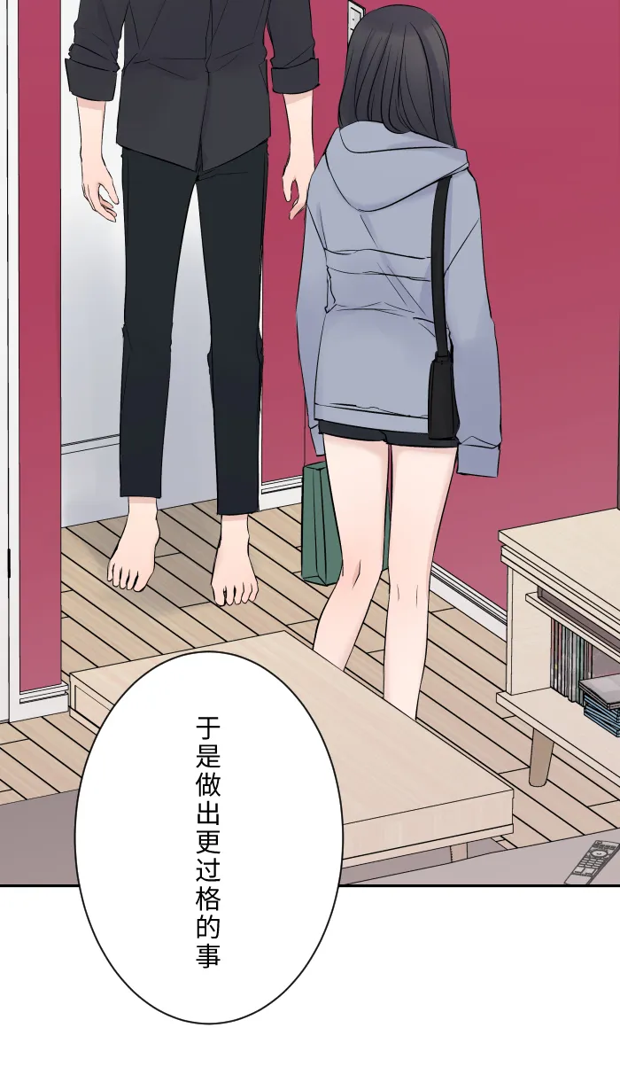 第11话 明明就喜欢 第33页