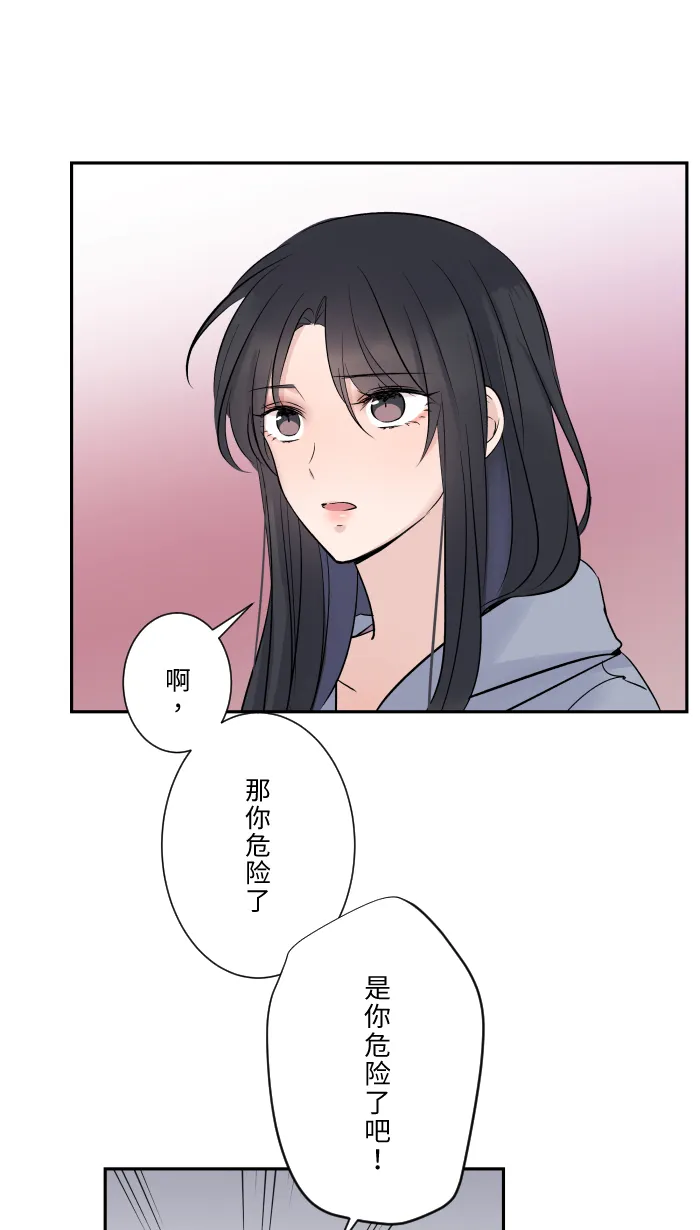 第11话 明明就喜欢 第34页