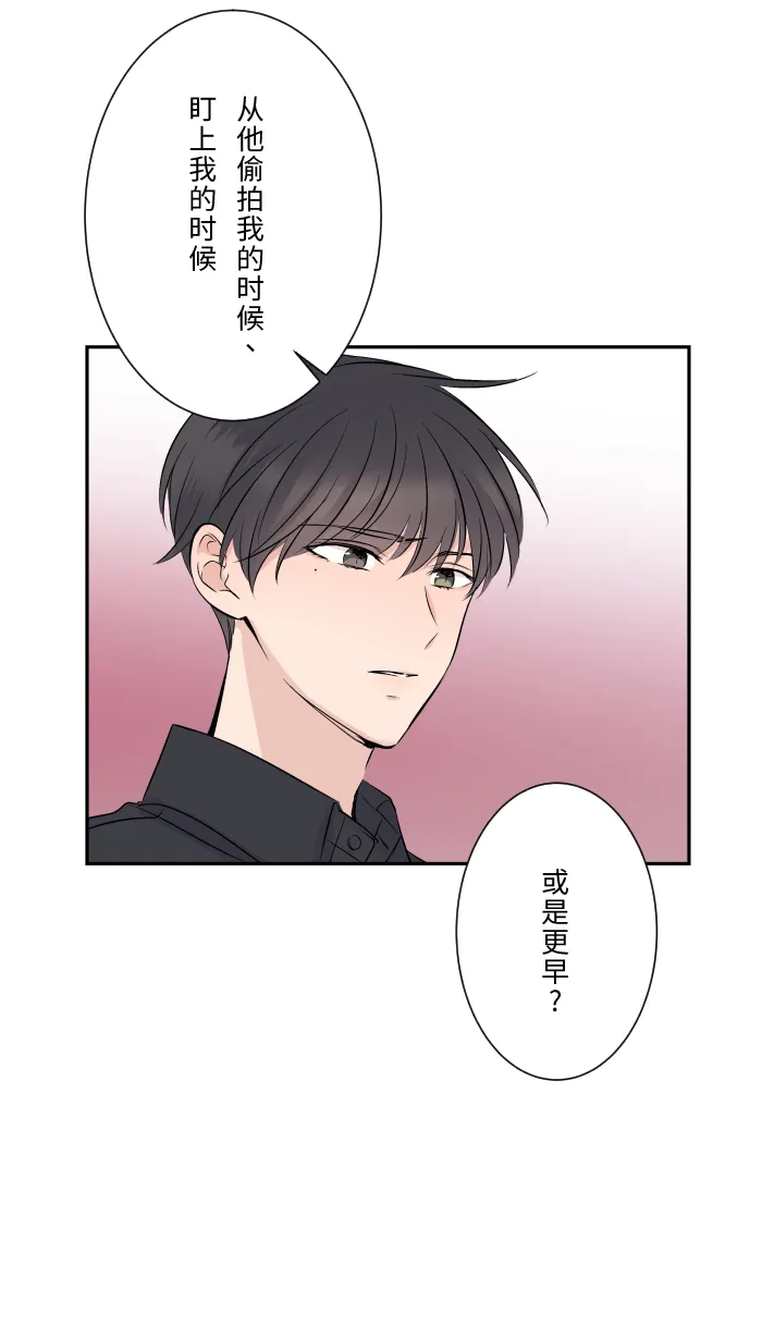 第11话 明明就喜欢 第37页