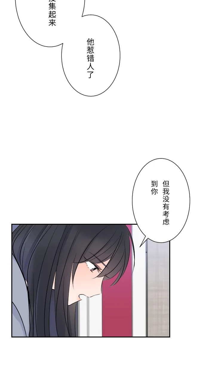 第11话 明明就喜欢 第39页