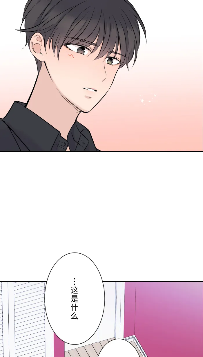 第11话 明明就喜欢 第44页