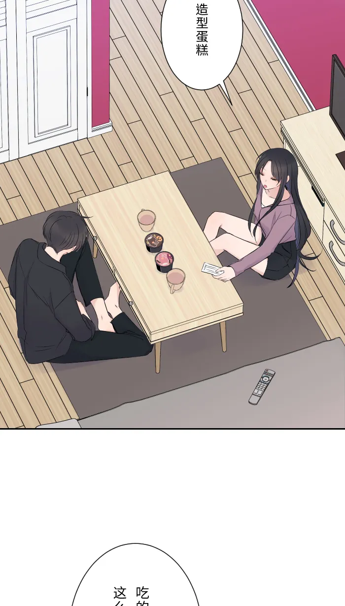 第11话 明明就喜欢 第45页