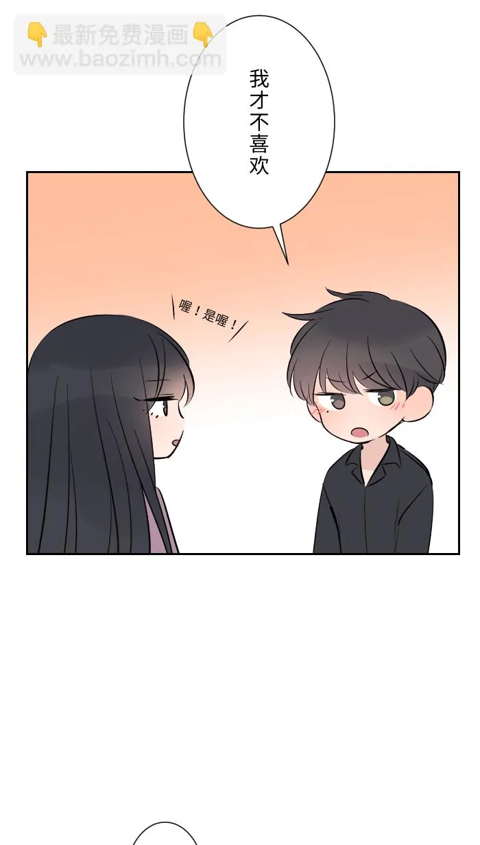 第11话 明明就喜欢 第47页
