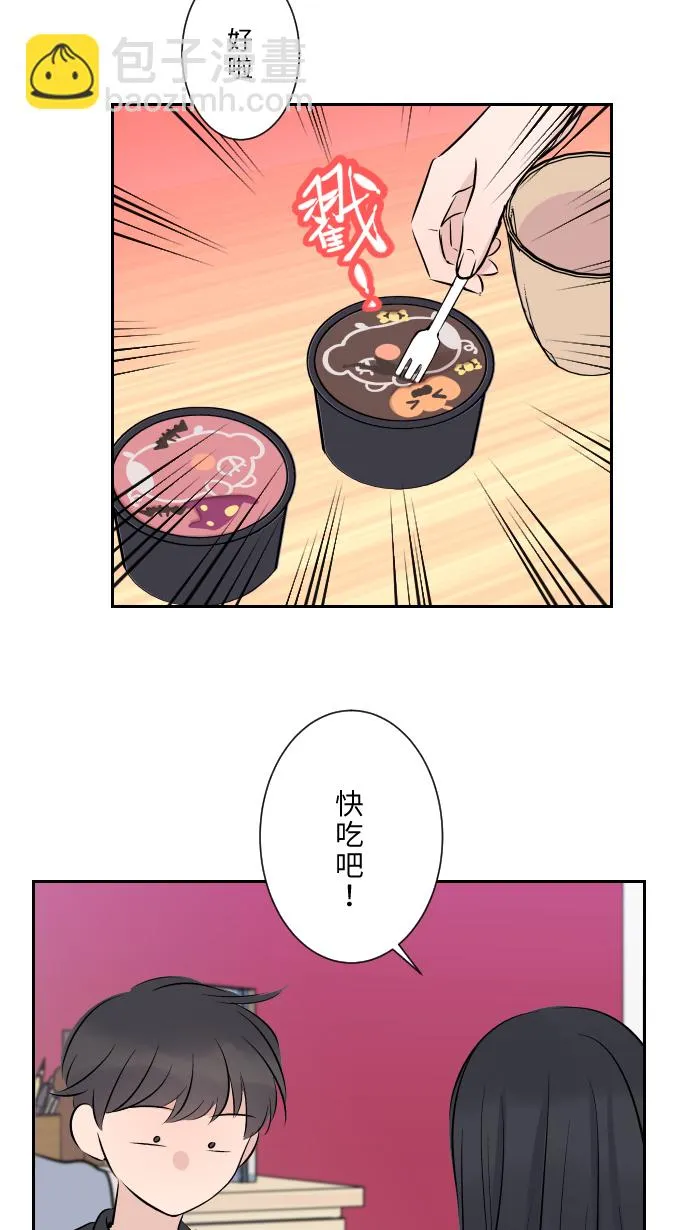 第11话 明明就喜欢 第48页