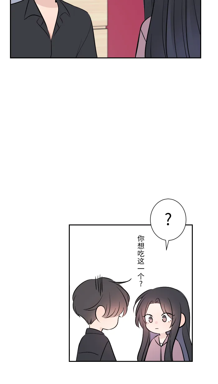 第11话 明明就喜欢 第49页