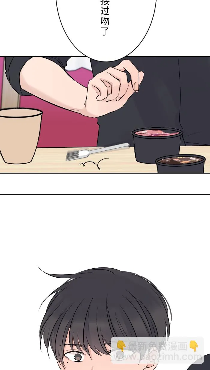 第11话 明明就喜欢 第52页