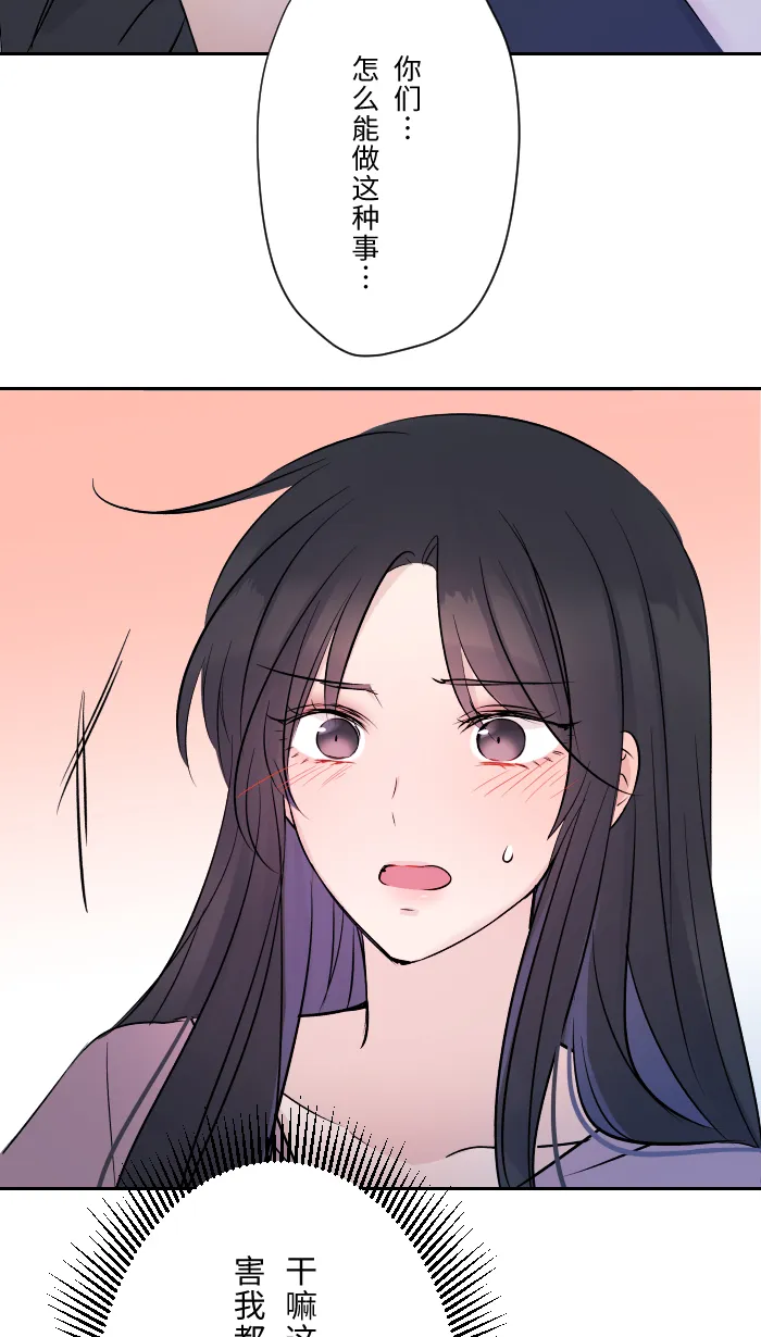 第11话 明明就喜欢 第58页