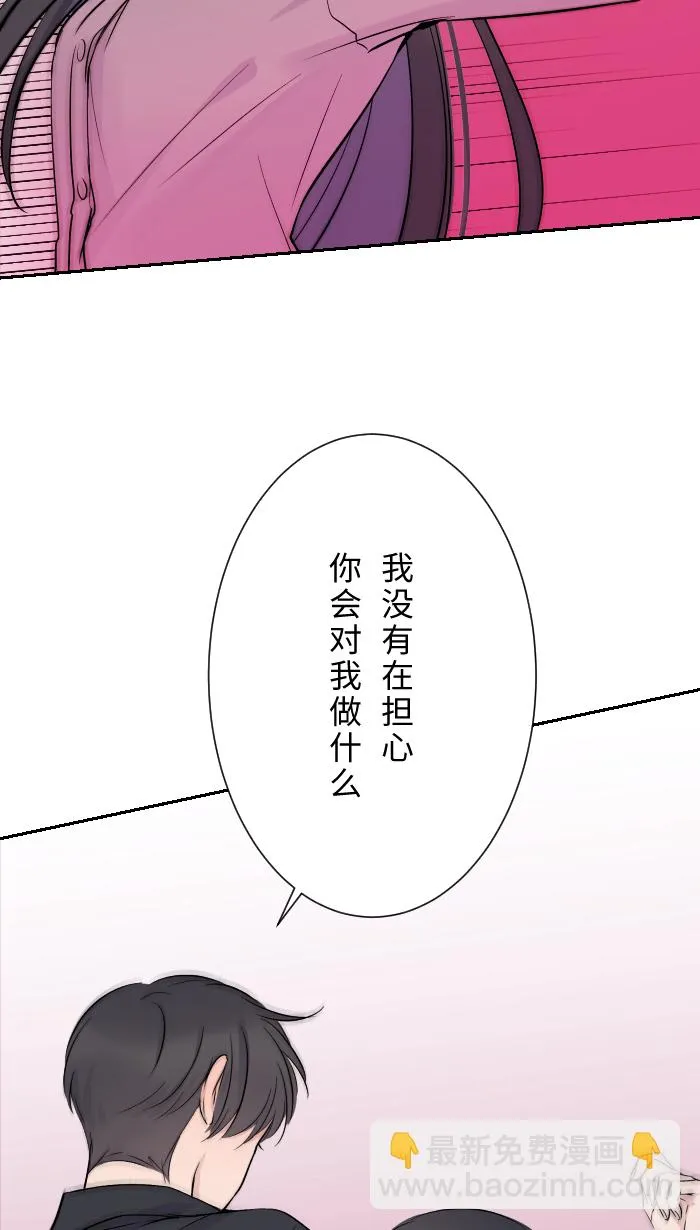 第11话 明明就喜欢 第63页