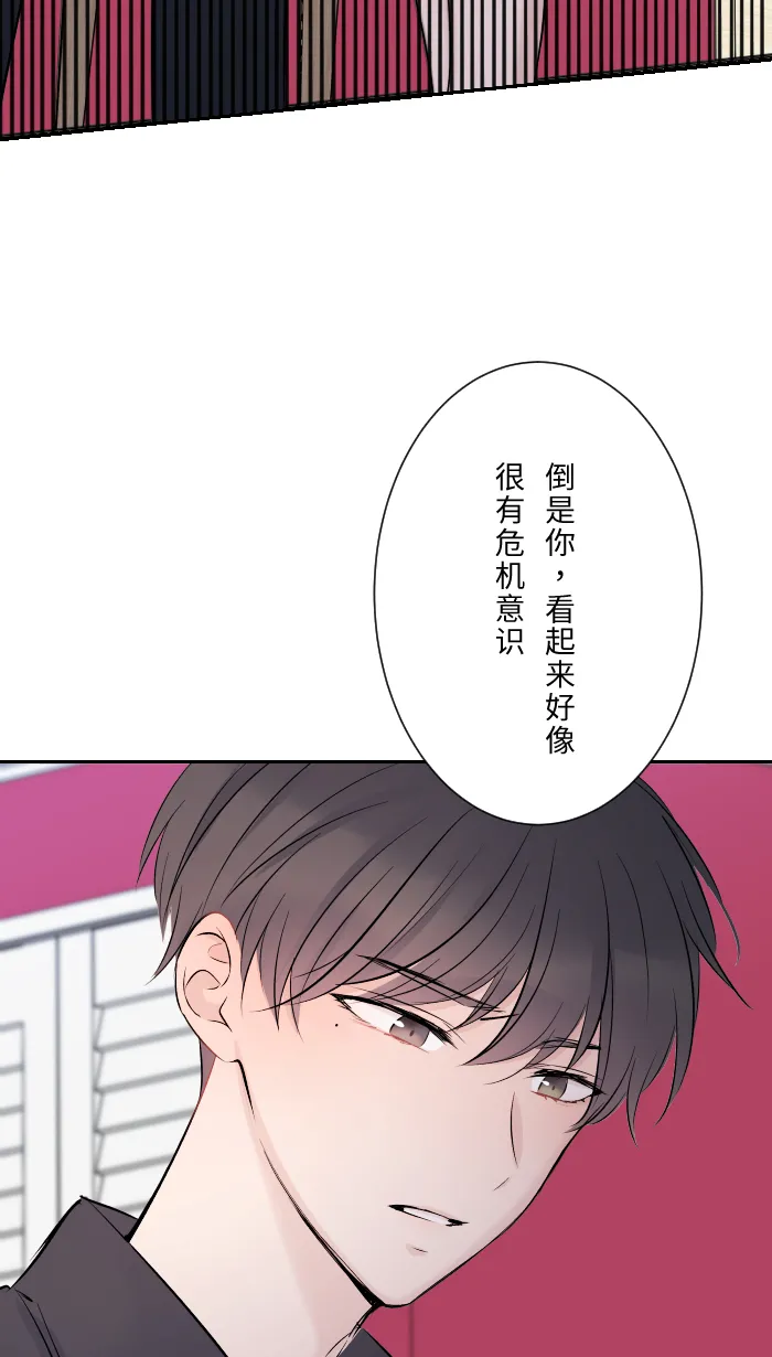 第11话 明明就喜欢 第65页