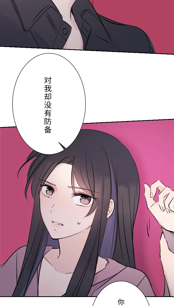 第11话 明明就喜欢 第66页