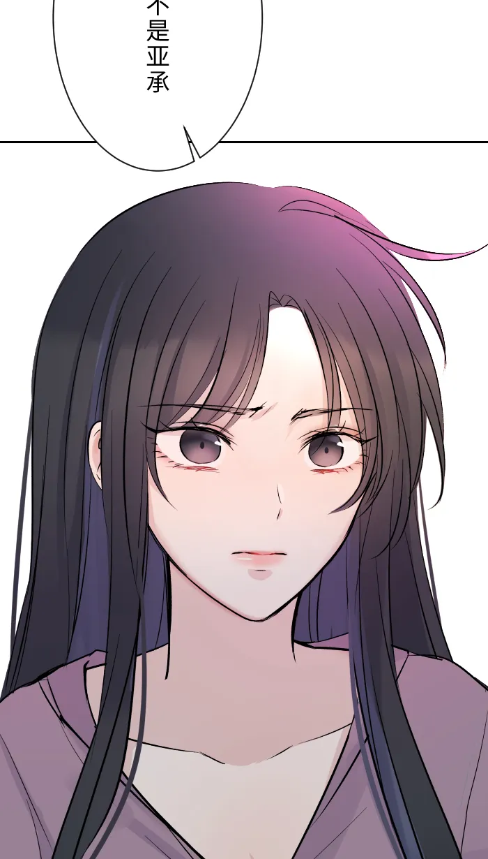 第11话 明明就喜欢 第71页