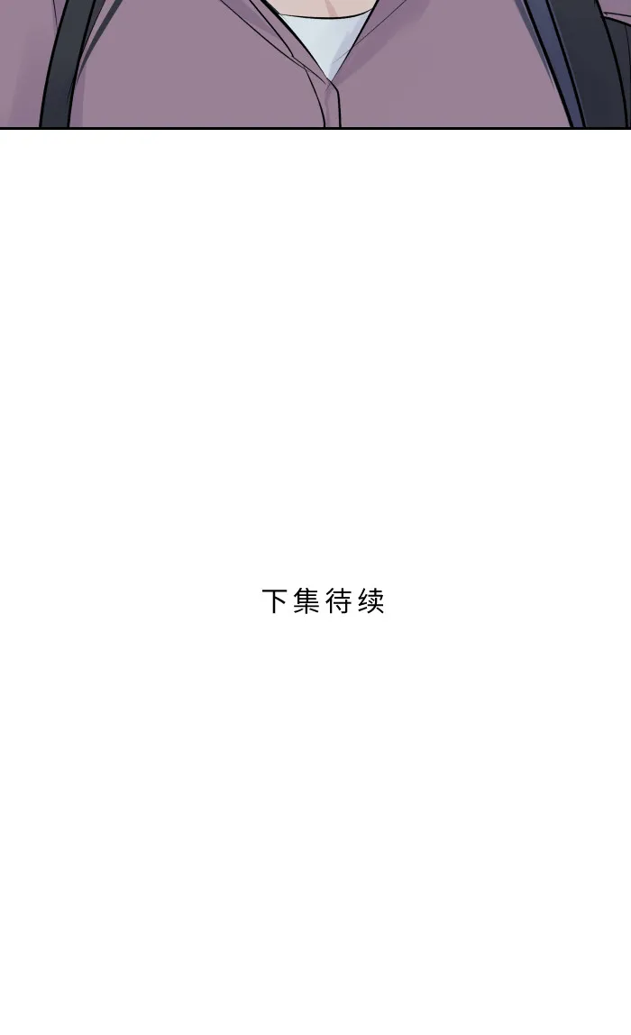 第11话 明明就喜欢 第72页