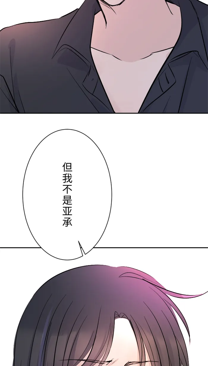 第12话 不是约会 第2页