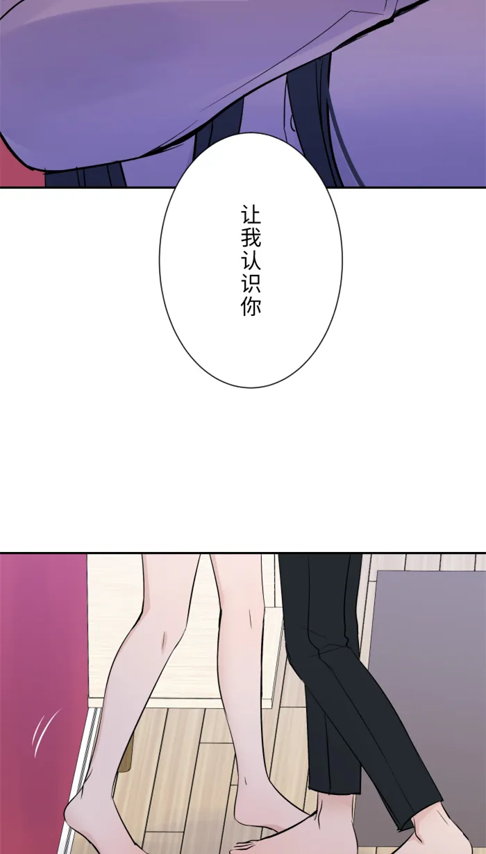 第12话 不是约会 第8页