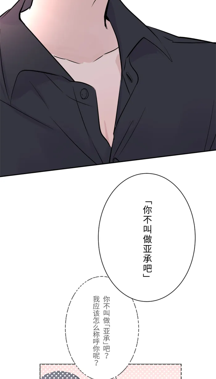 第12话 不是约会 第10页