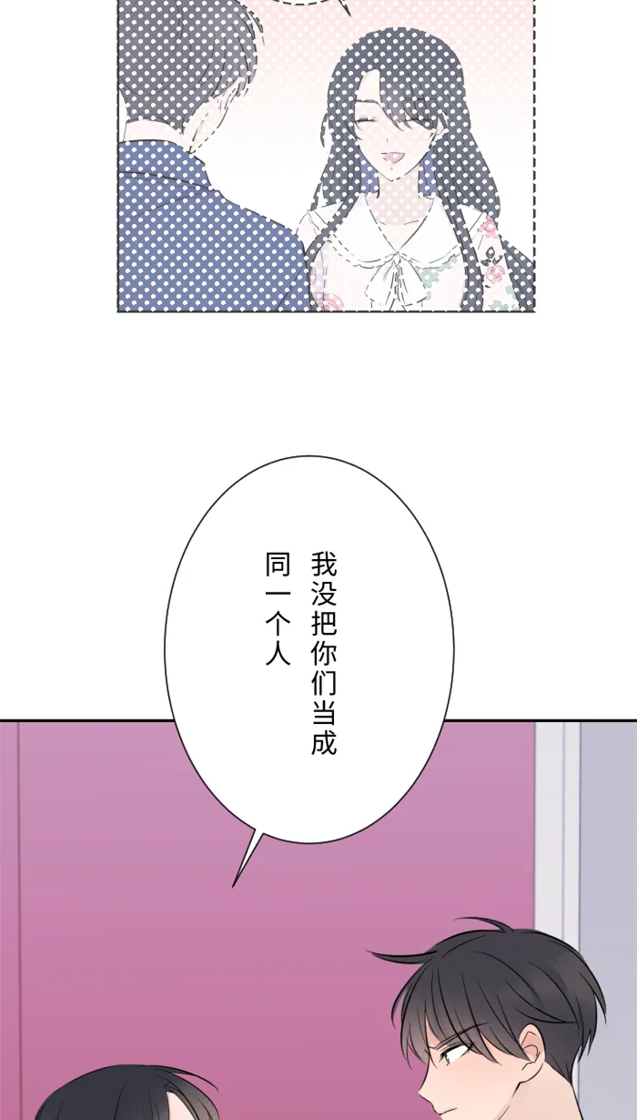 第12话 不是约会 第11页