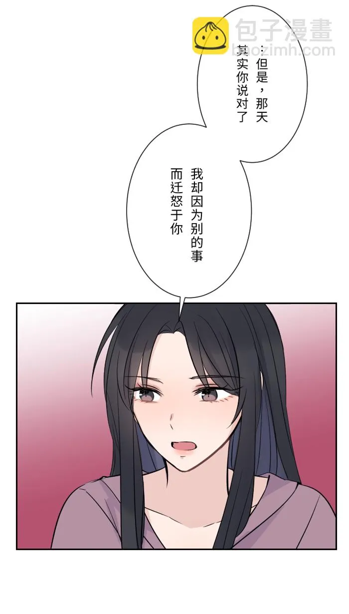 第12话 不是约会 第13页