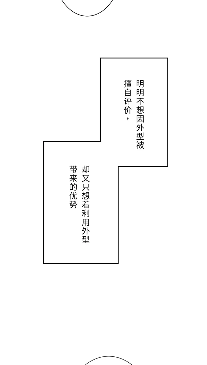 第12话 不是约会 第16页