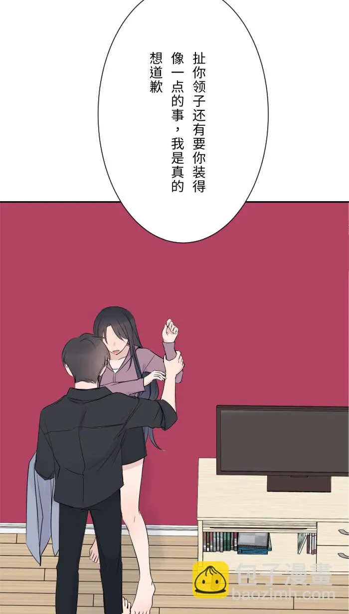 第12话 不是约会 第17页