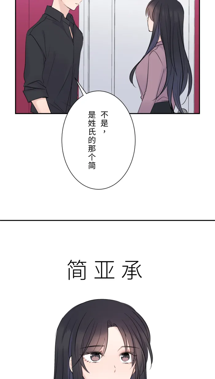 第12话 不是约会 第22页