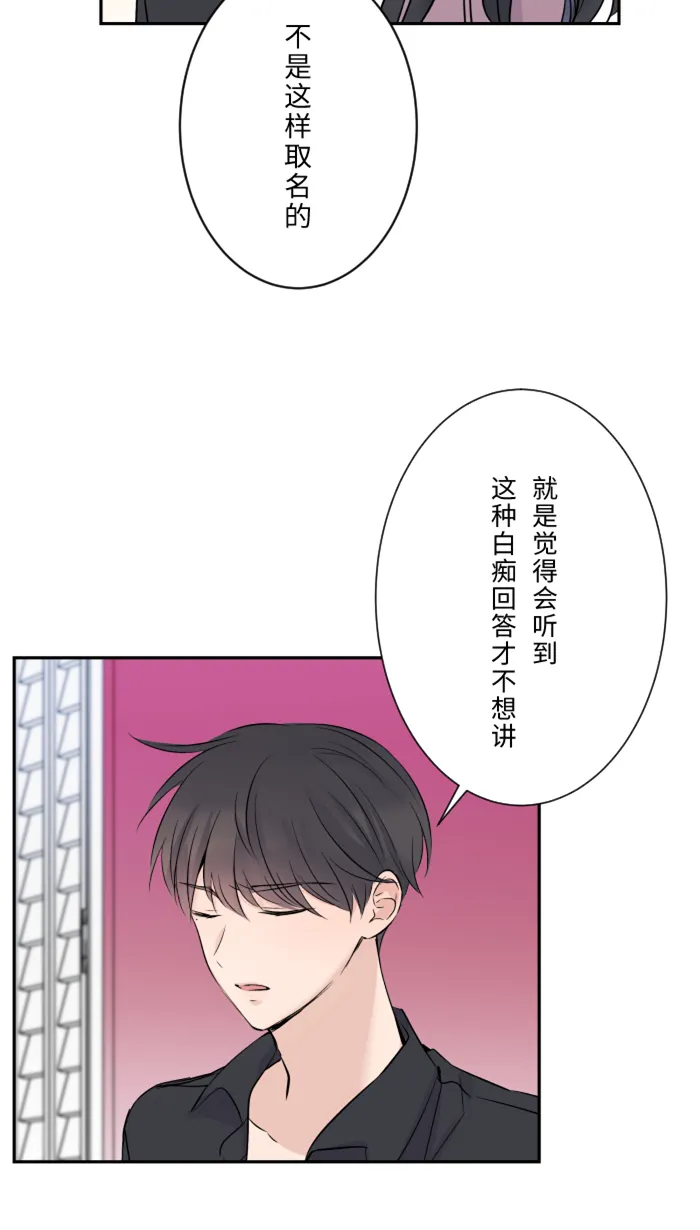 第12话 不是约会 第24页