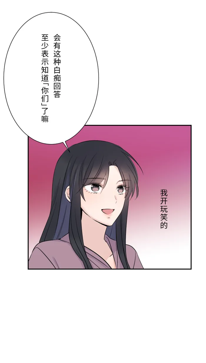 第12话 不是约会 第25页