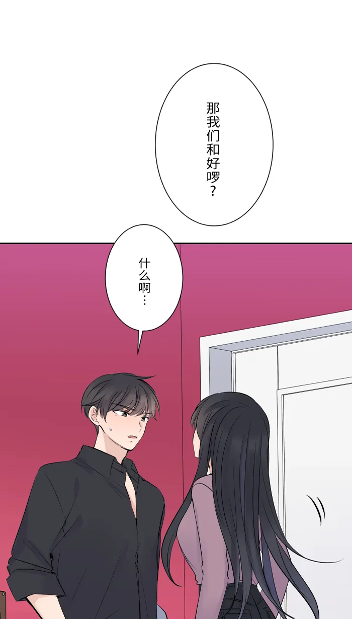 第12话 不是约会 第26页