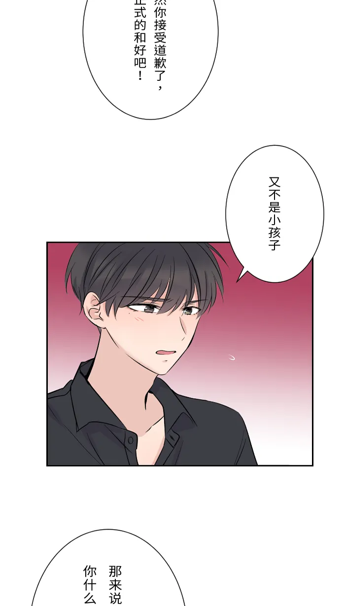 第12话 不是约会 第28页