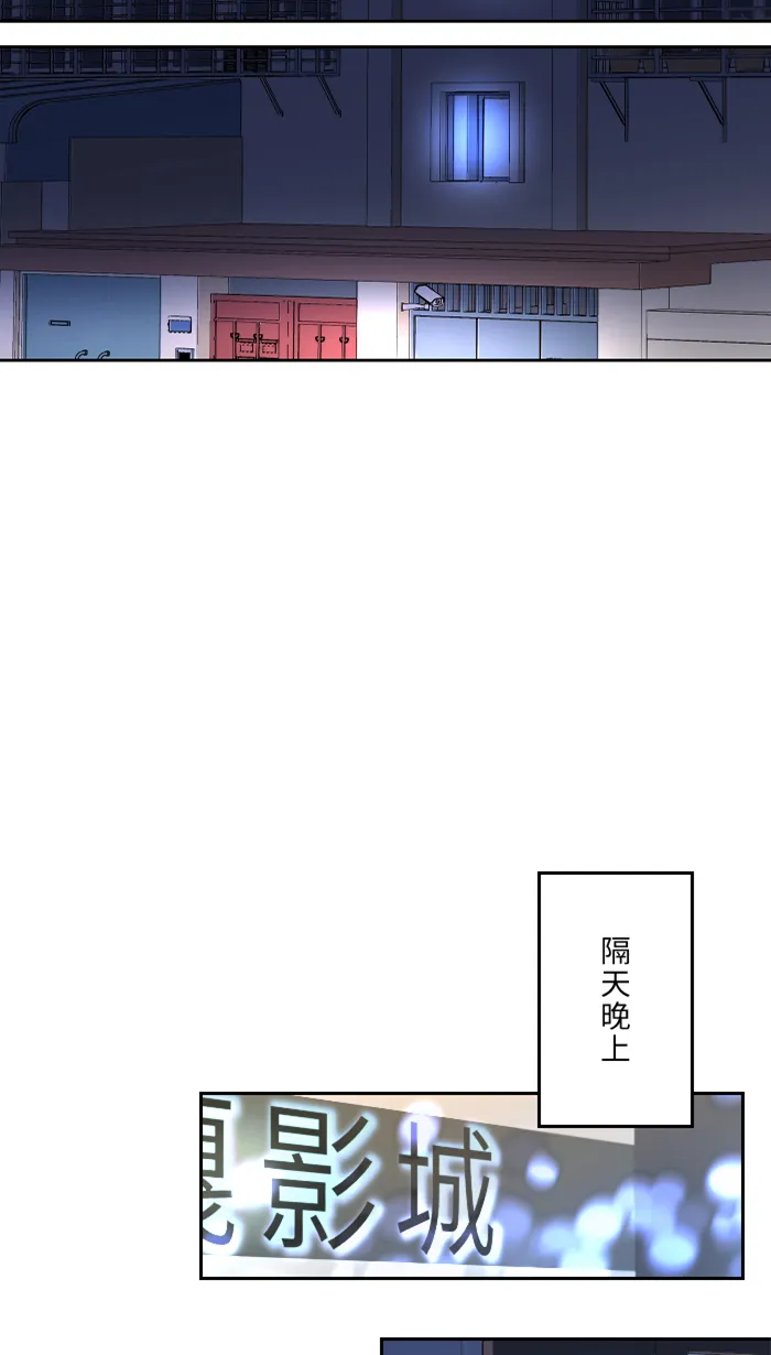 第12话 不是约会 第33页