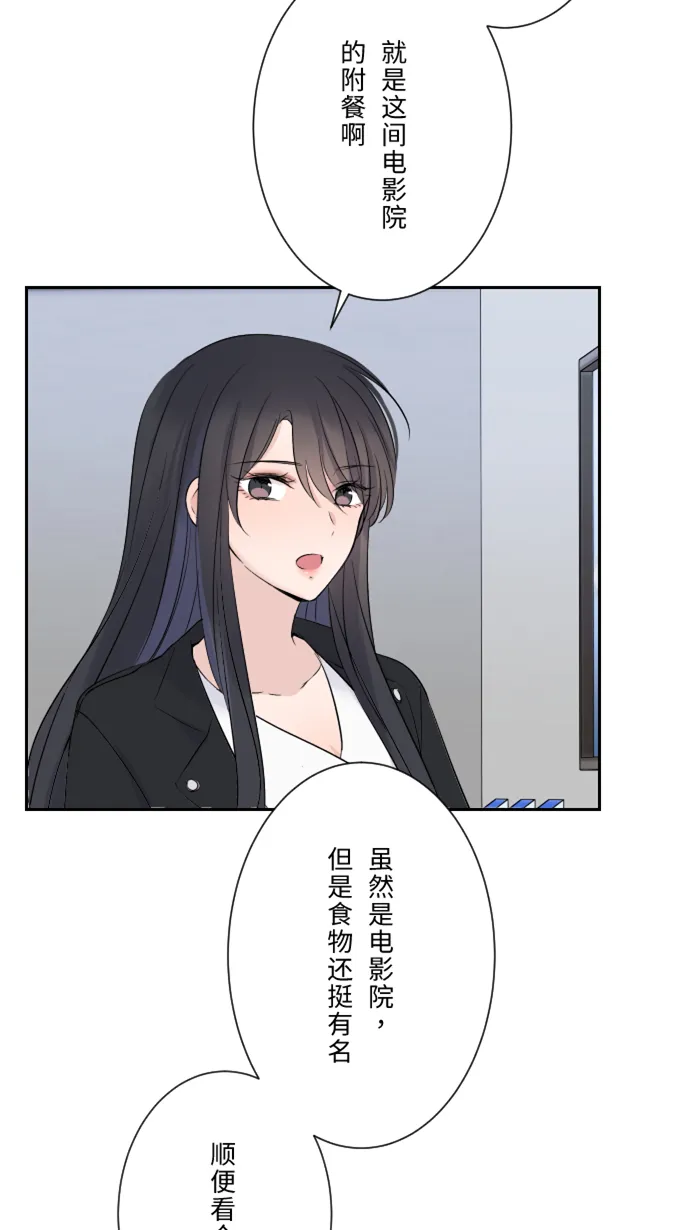 第12话 不是约会 第41页