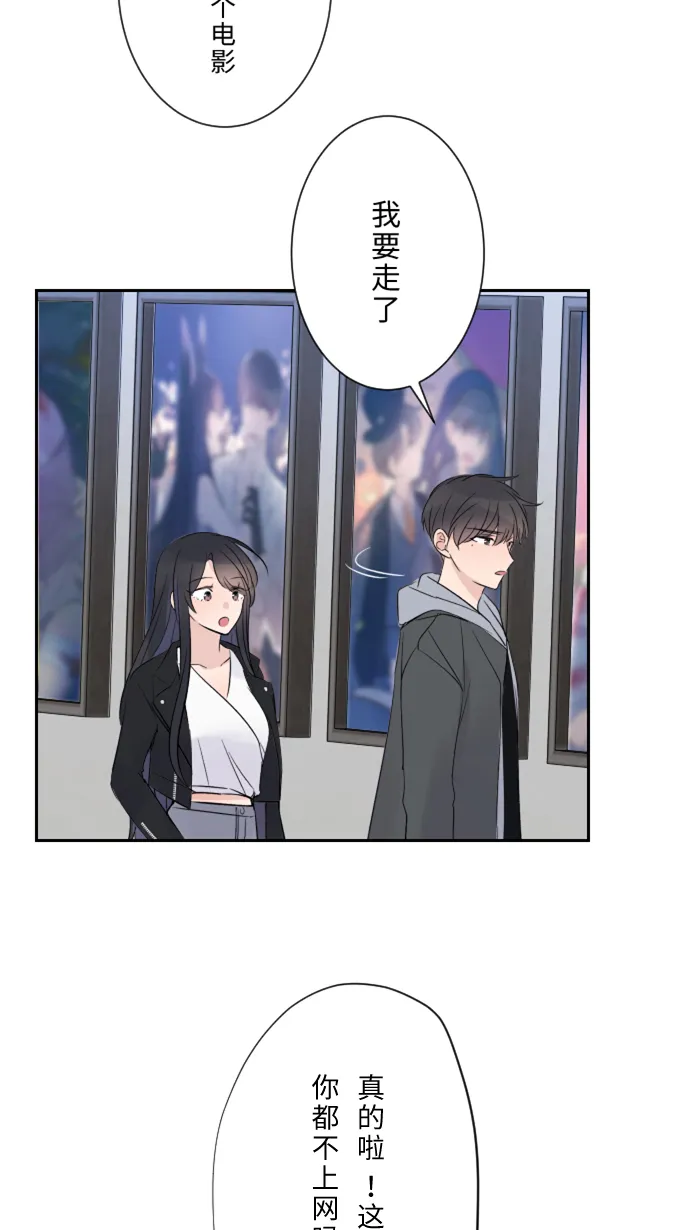 第12话 不是约会 第42页