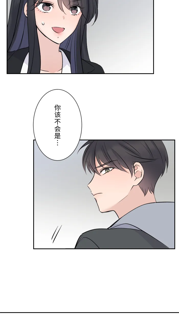 第12话 不是约会 第44页