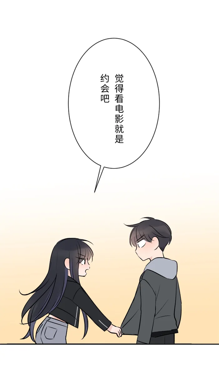 第12话 不是约会 第45页