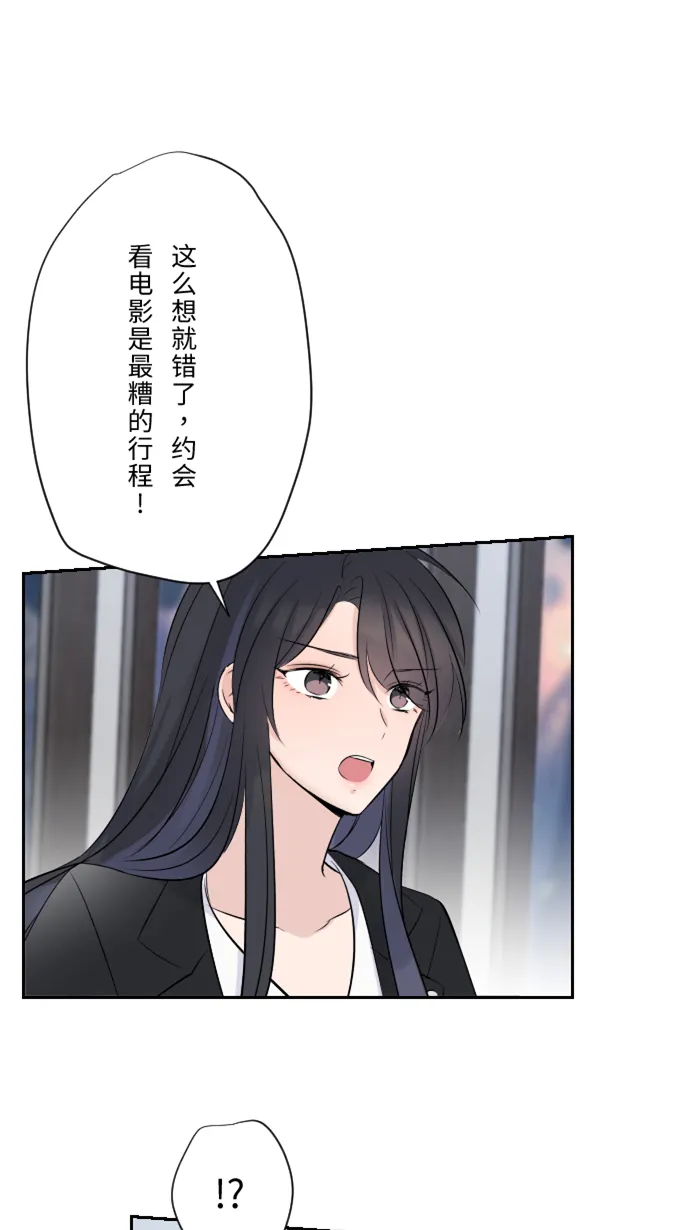 第12话 不是约会 第46页