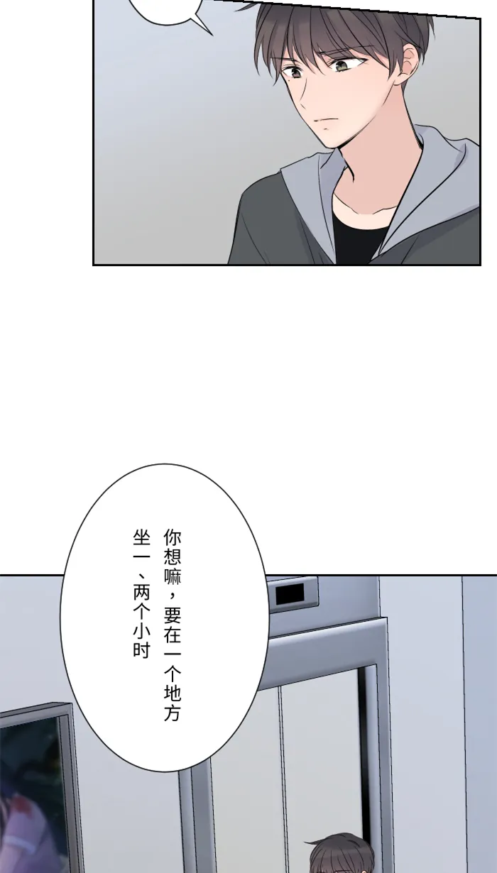 第12话 不是约会 第47页