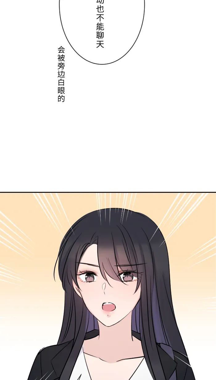 第12话 不是约会 第49页