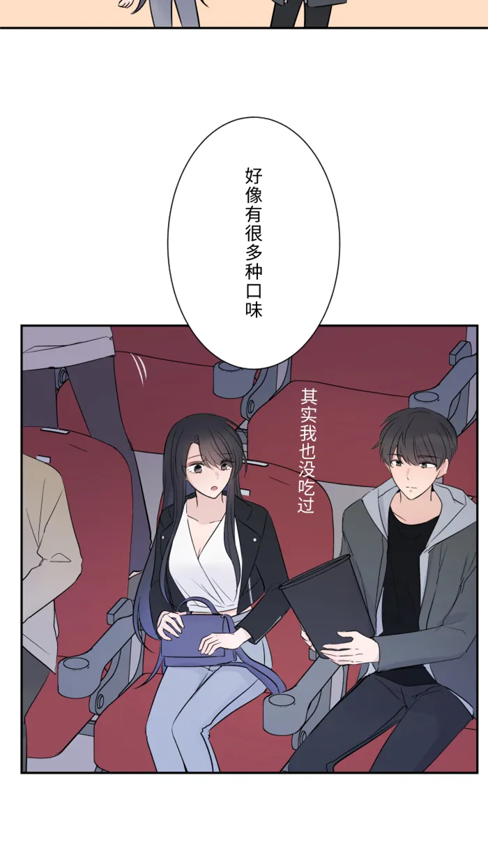 第12话 不是约会 第54页