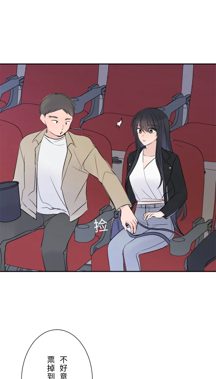 第12话 不是约会 第56页
