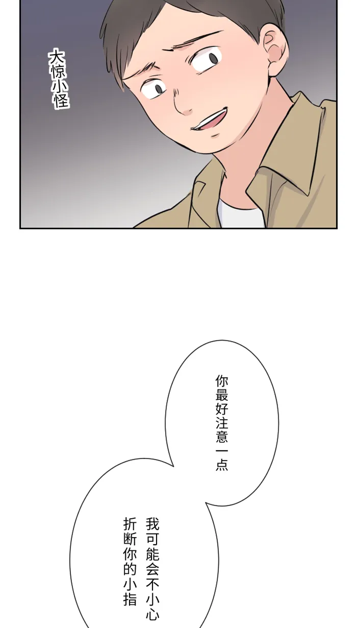 第12话 不是约会 第60页