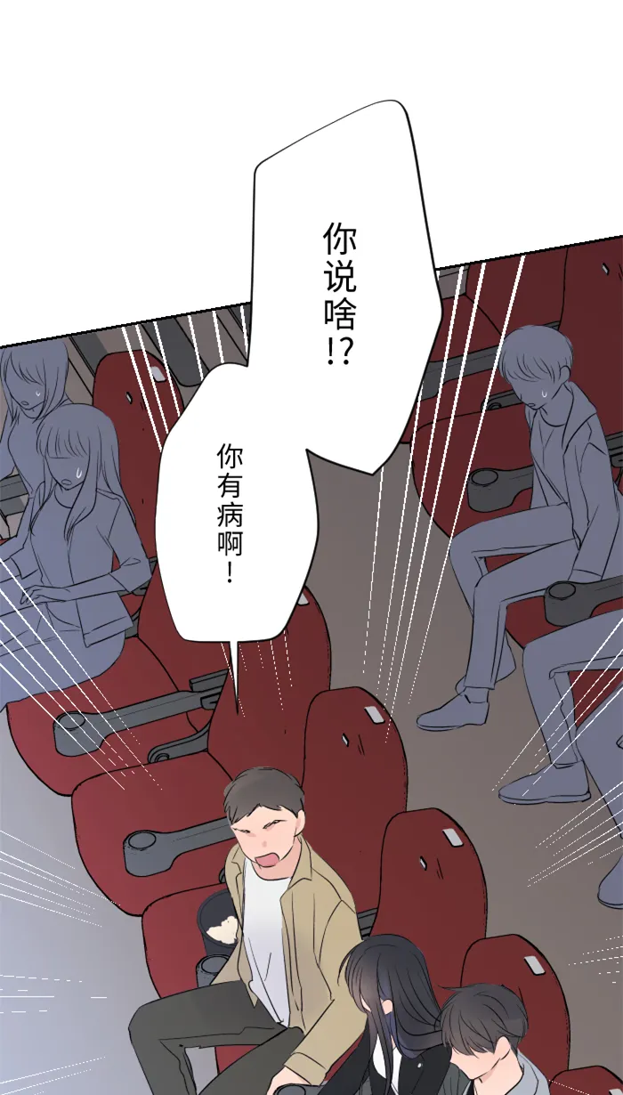 第12话 不是约会 第62页