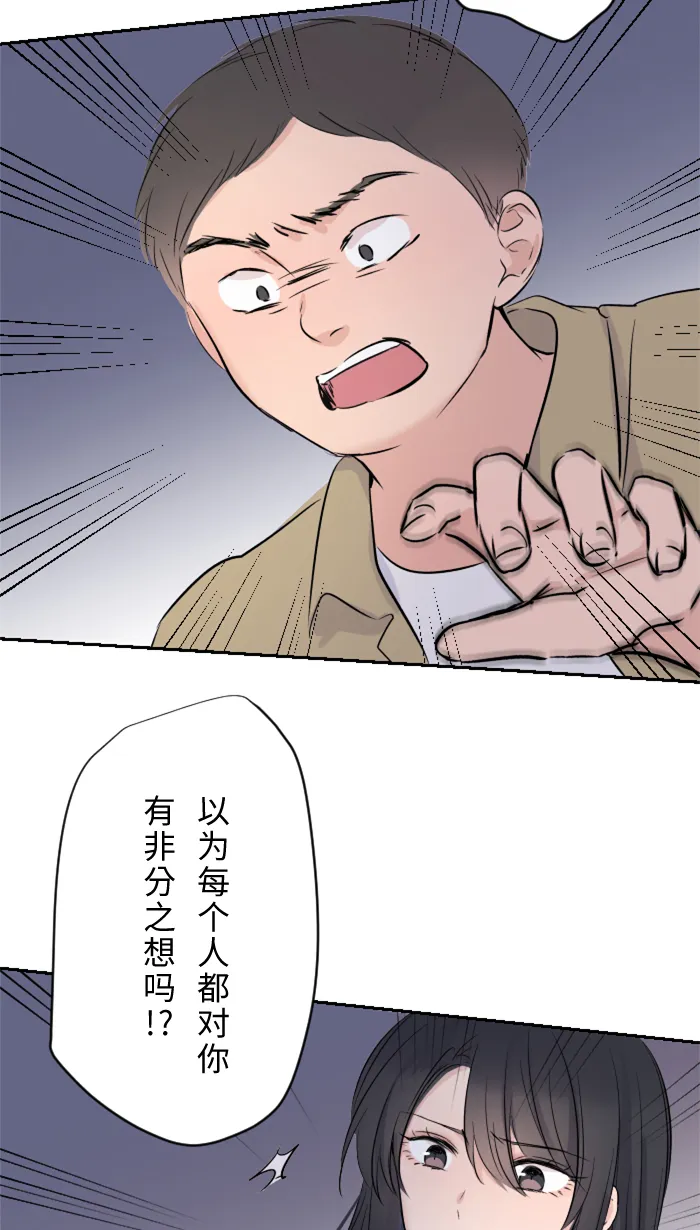 第12话 不是约会 第64页
