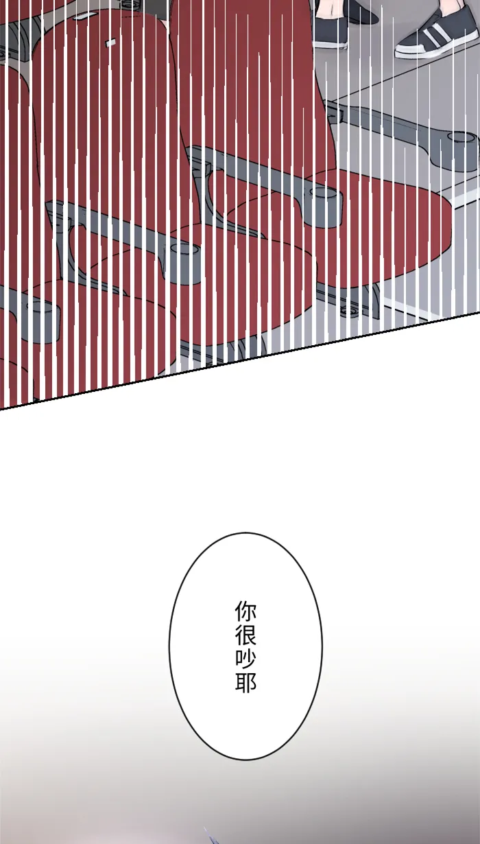 第12话 不是约会 第67页