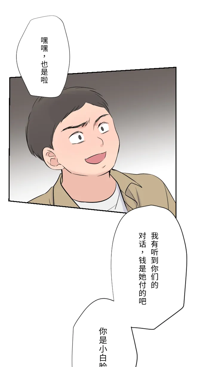 第13话 愤怒 第7页