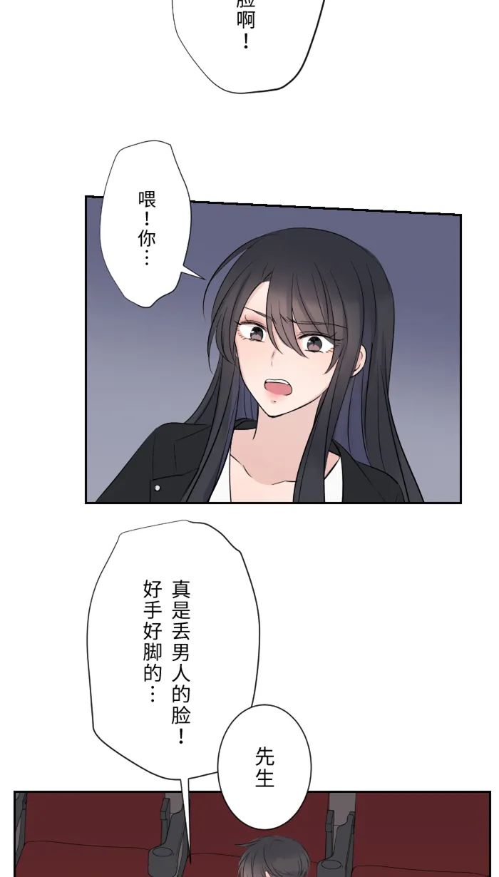 第13话 愤怒 第8页