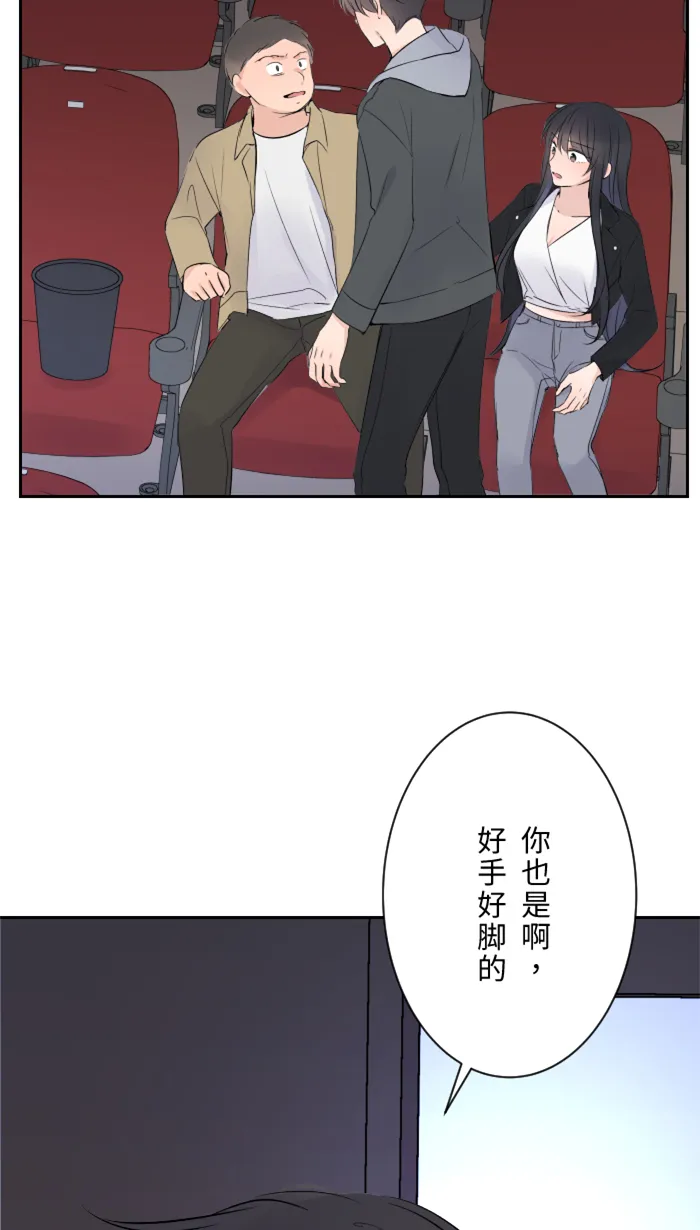 第13话 愤怒 第9页