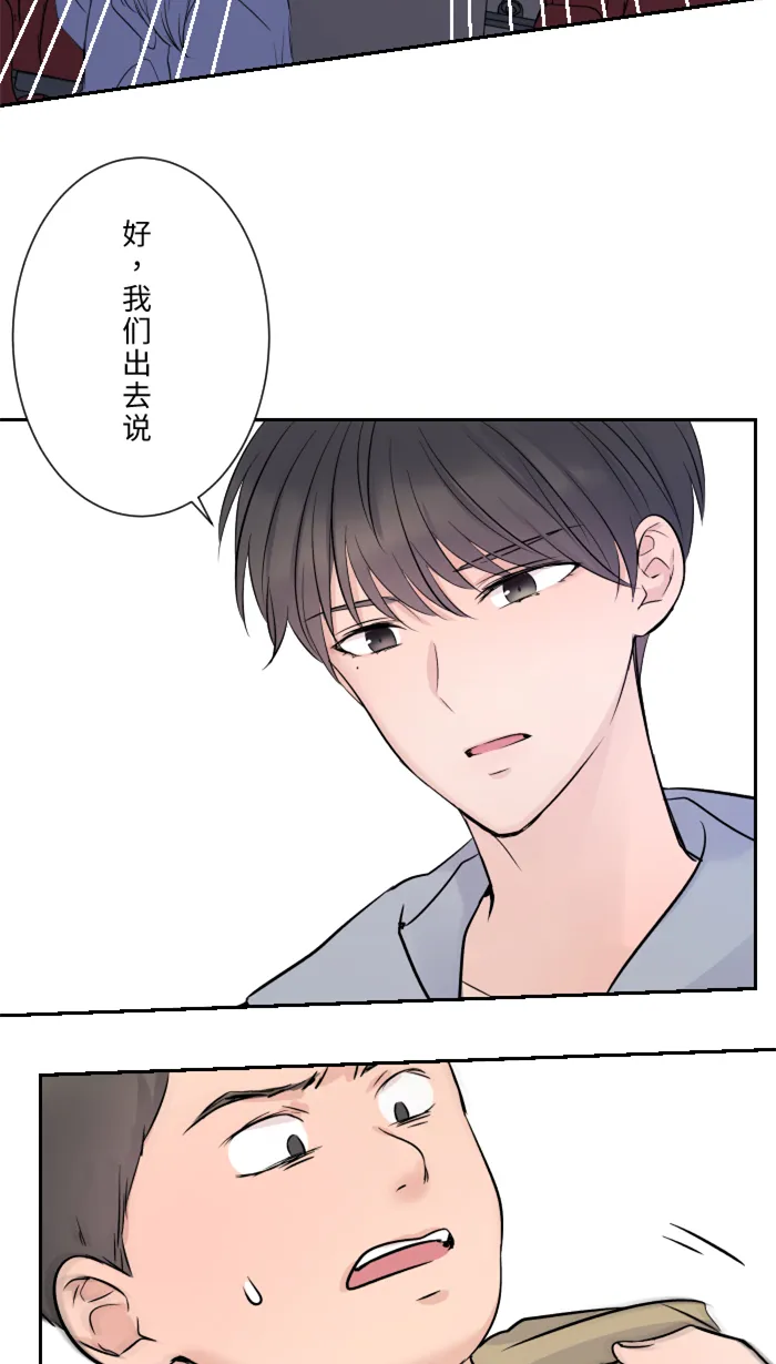 第13话 愤怒 第14页