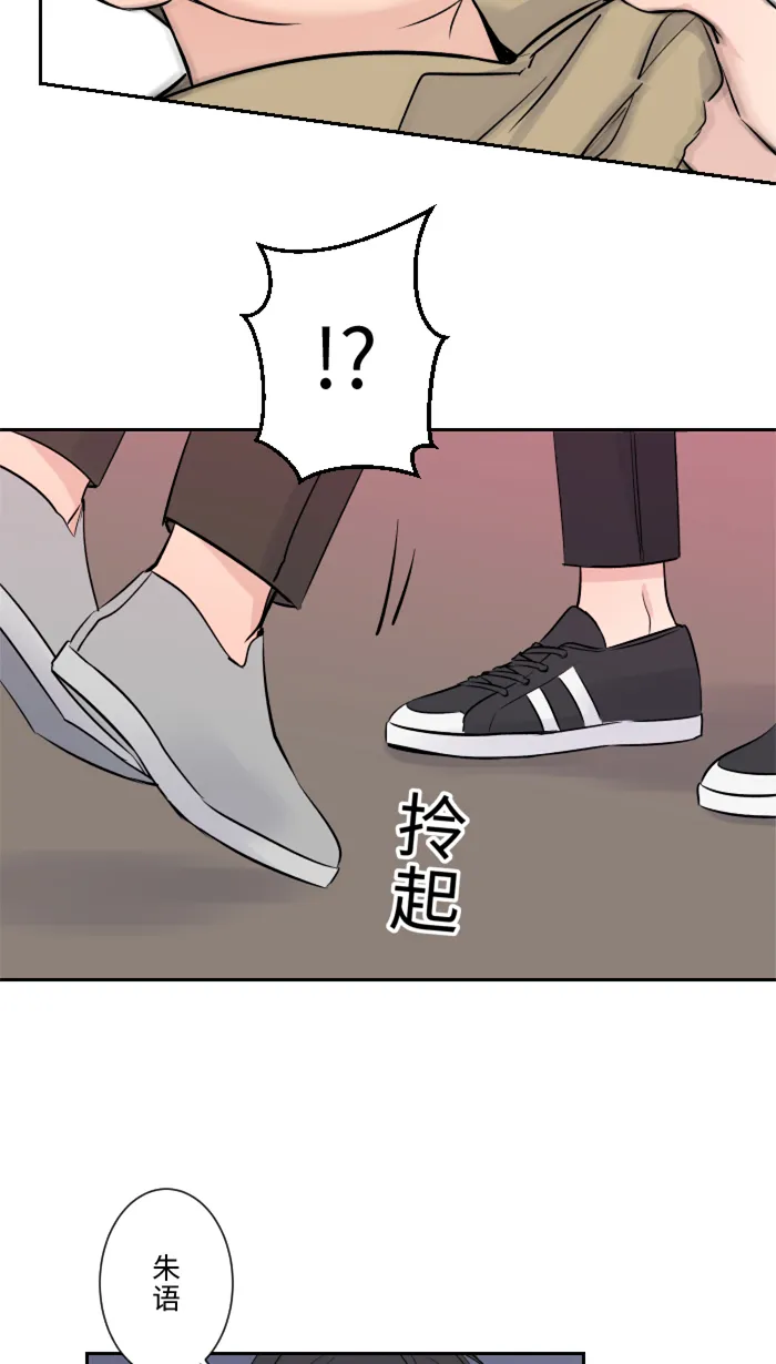 第13话 愤怒 第15页