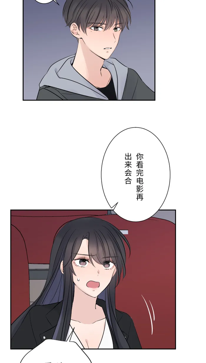 第13话 愤怒 第16页