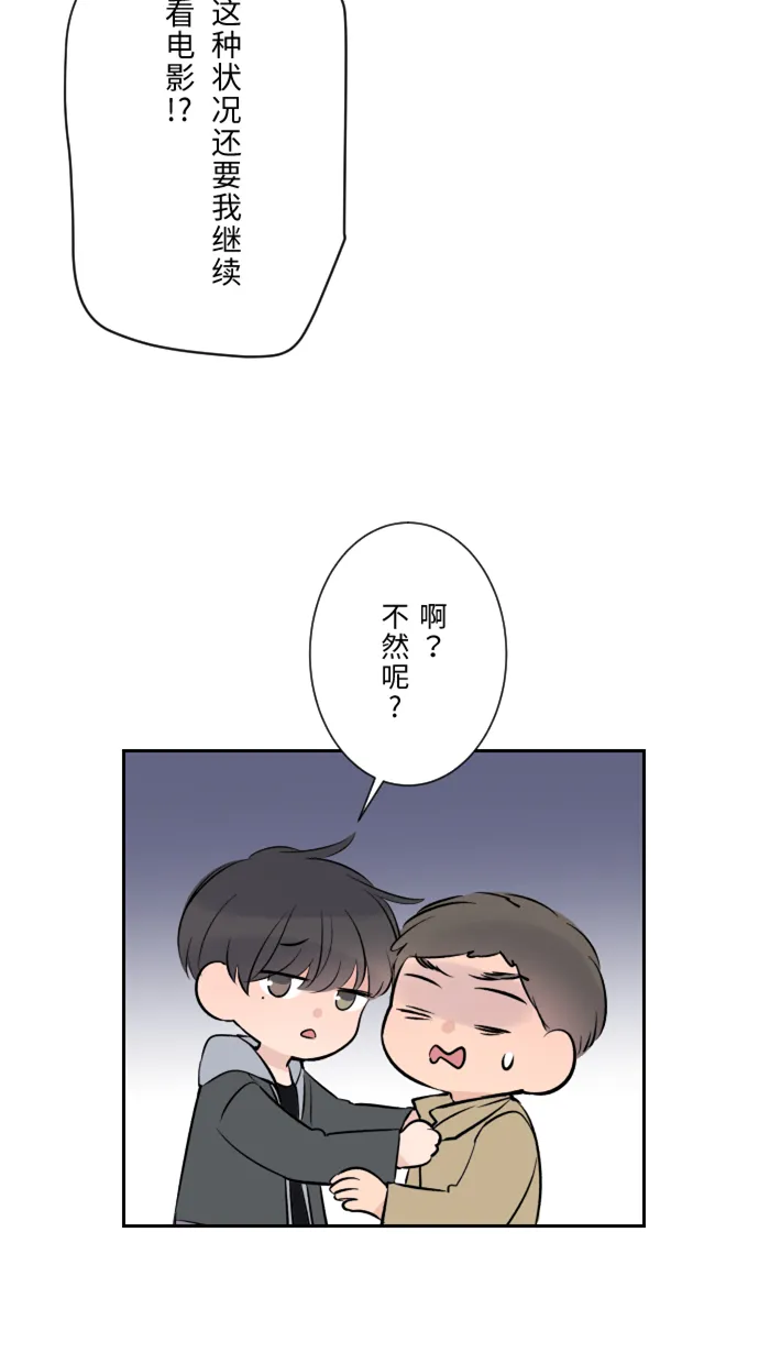 第13话 愤怒 第17页