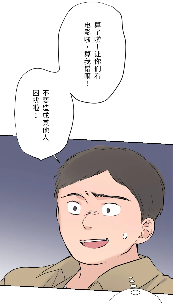 第13话 愤怒 第18页